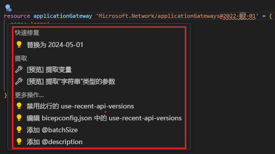 Visual Studio Code 快速修复建议的屏幕截图。