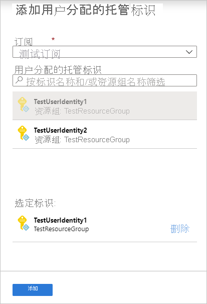 Microsoft.ManagedIdentity.IdentitySelector 第二步