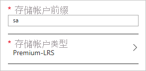 Microsoft.Storage.MultiStorageAccountCombo