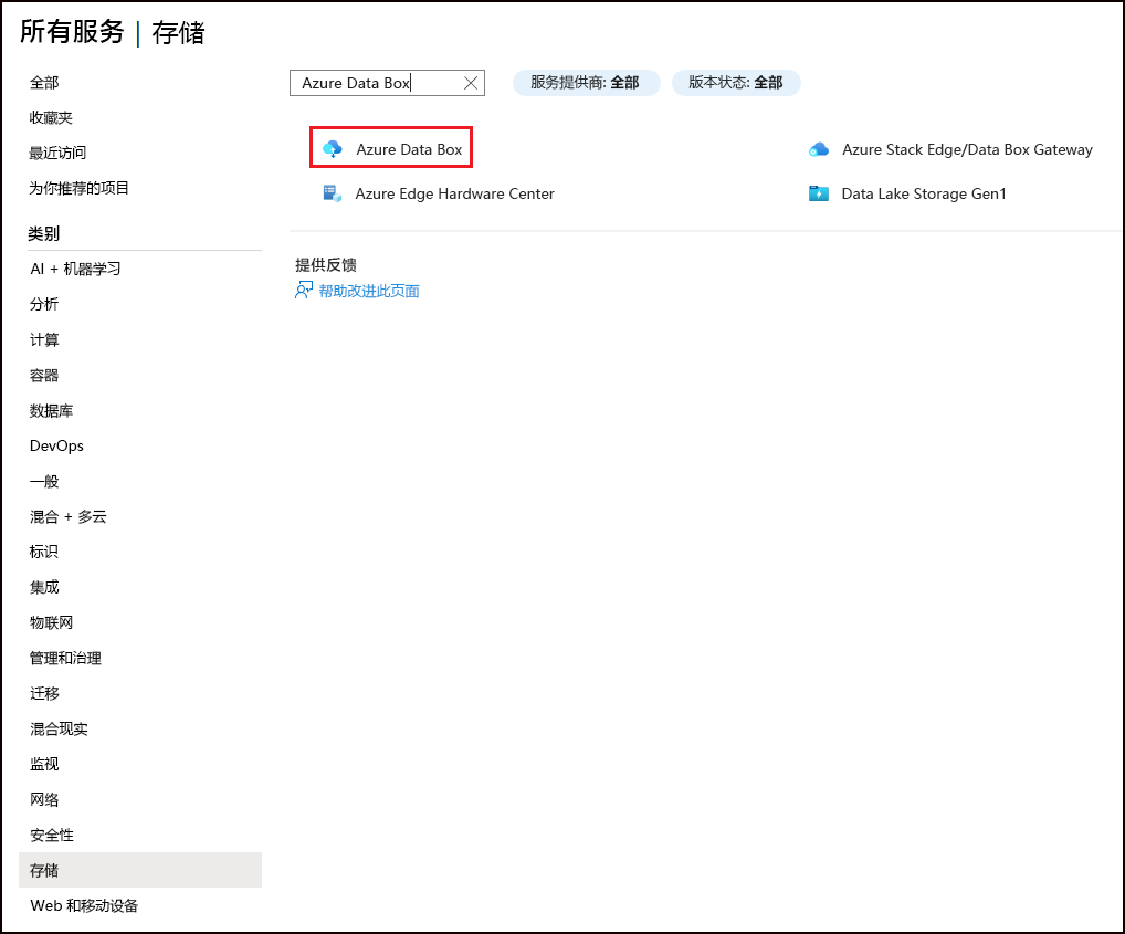 显示如何输入发货信息的屏幕截图。