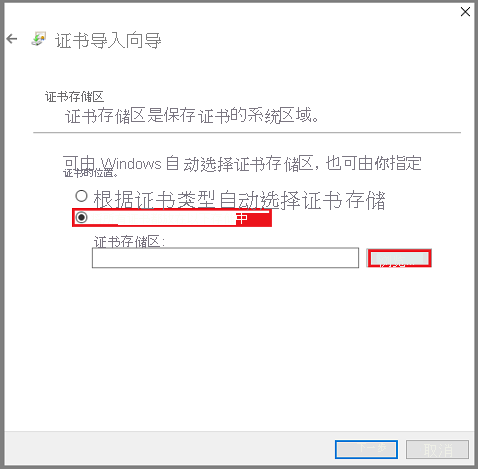 Screenshot shows how to choose the certificate storage.