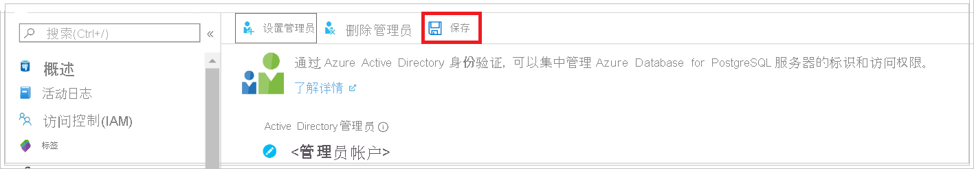 Screenshot showing how to save Active Directory admin user setting.