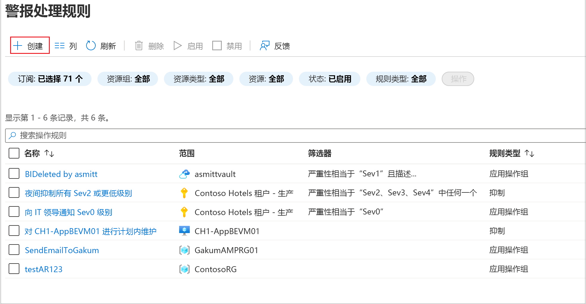 新建操作规则的屏幕截图。