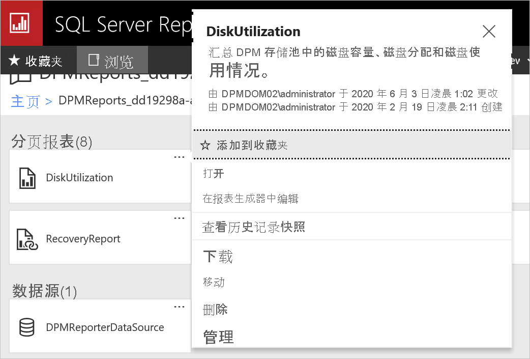 为报表文件选择“管理”