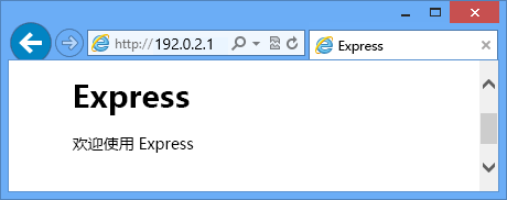 包含 Welcome to Express 的网页。