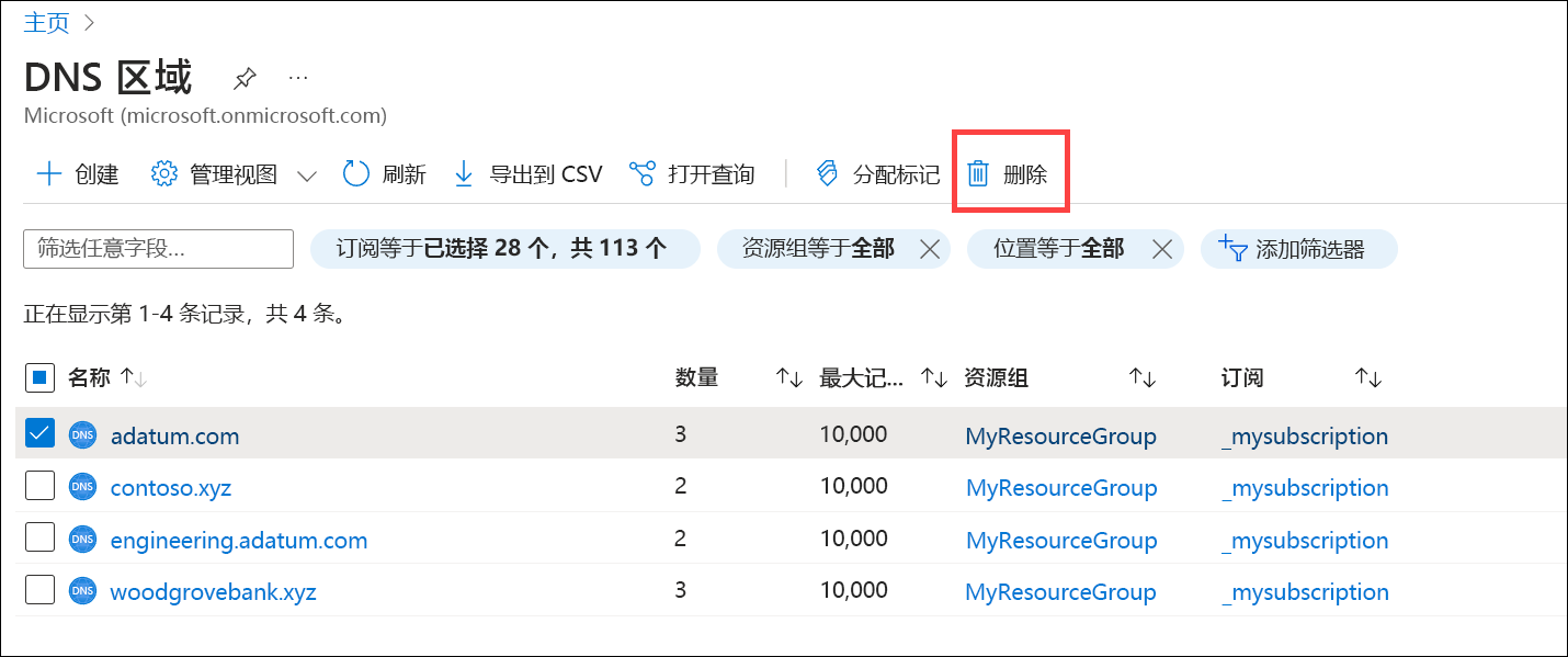 如何删除 DNS 区域的屏幕截图。