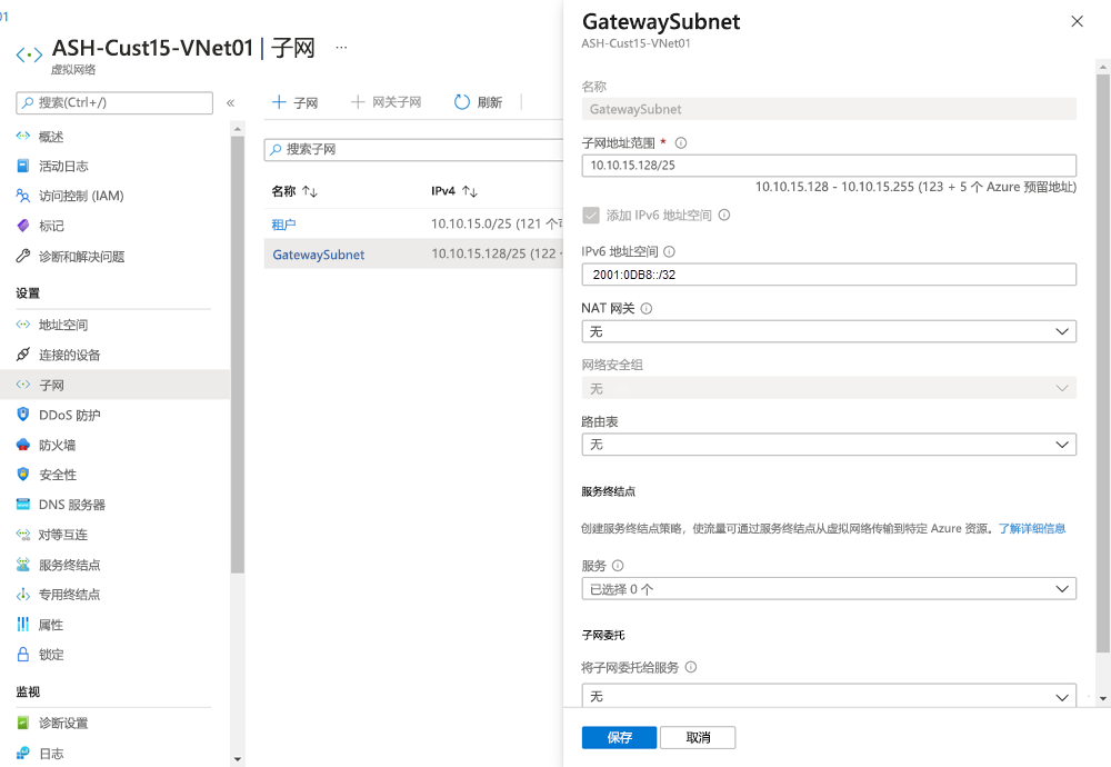 将 Ipv6 地址空间添加到子网的屏幕截图。