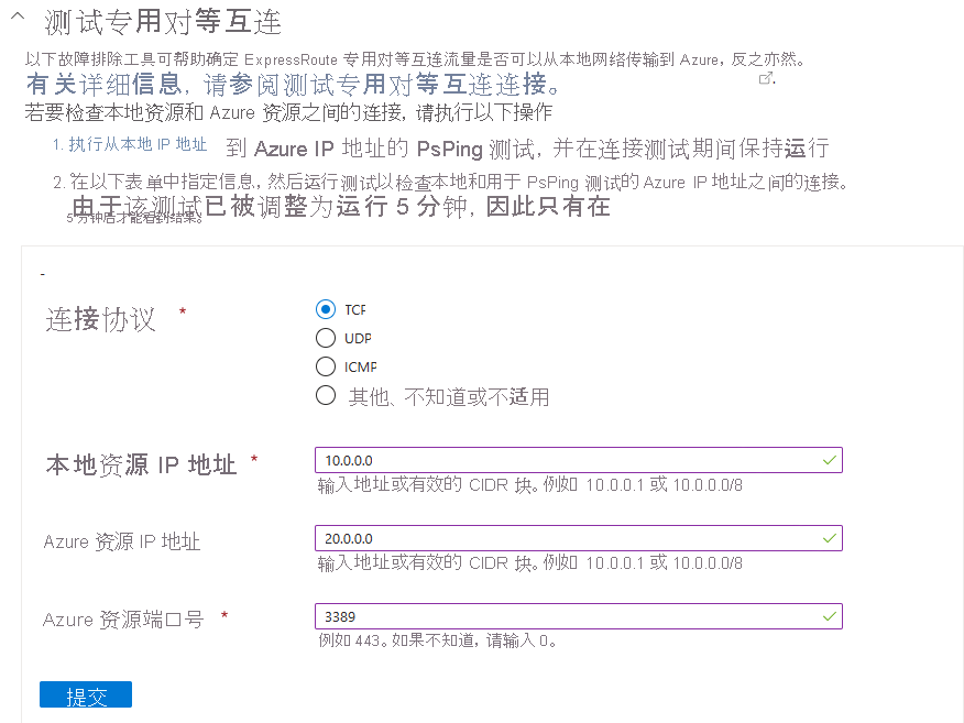 用于调试 ACL 的窗体的屏幕截图。