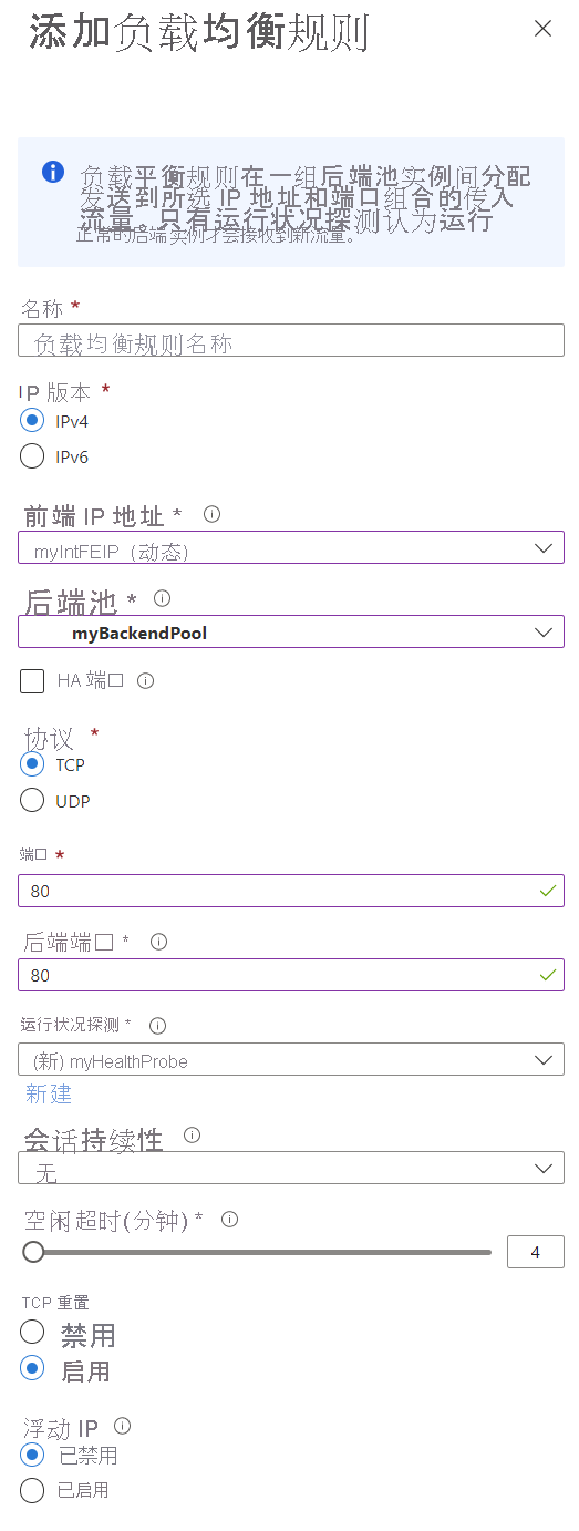 Screenshot of add load balancing rule.