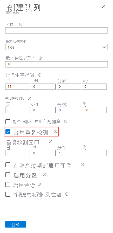 Enable duplicate detection at the time of the queue creation