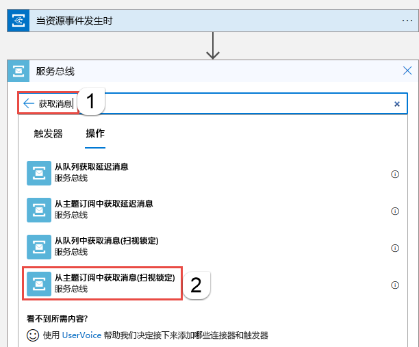 显示“逻辑应用设计器”的屏幕截图，其中选择了“从主题订阅中获取邮件”。