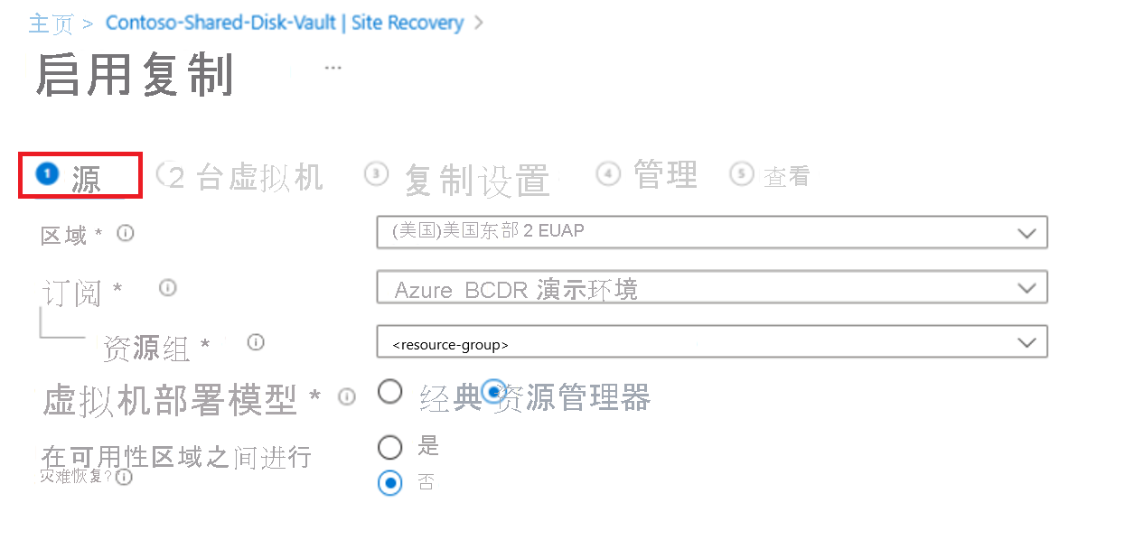 显示“选择区域”的屏幕截图。