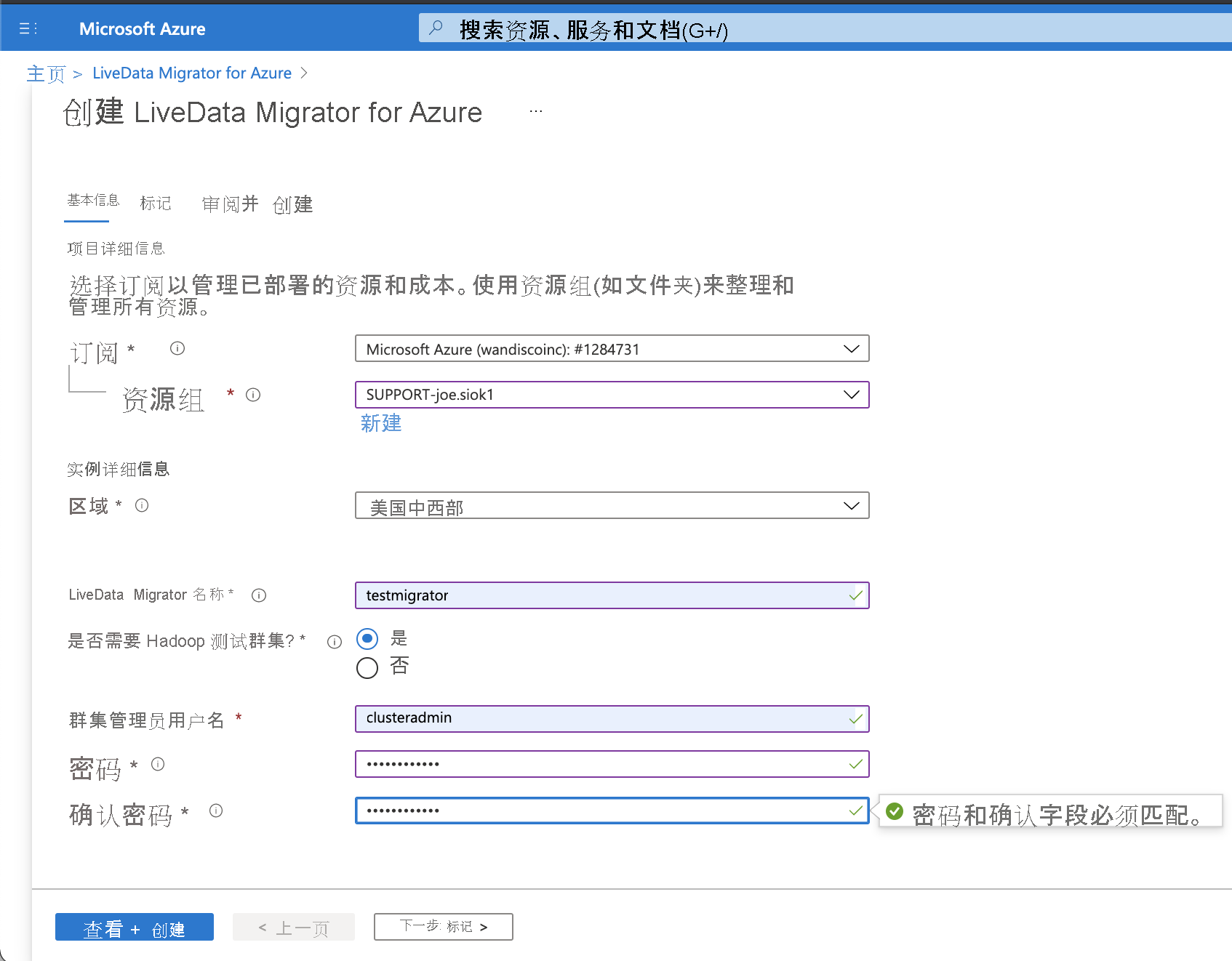 创建 LiveData Migrator 实例