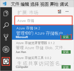 Install the Azure Storage extension in VS Code