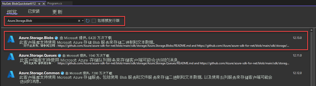 显示如何使用 Visual Studio 添加新包的屏幕截图。