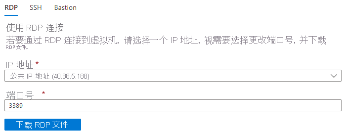 显示如何使用 RDP 进行连接的屏幕截图。