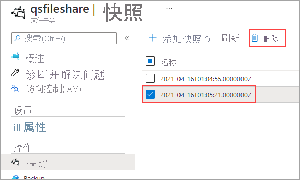 “快照”选项卡的屏幕截图，选择了最后一个快照，并突出显示了“删除”按钮。