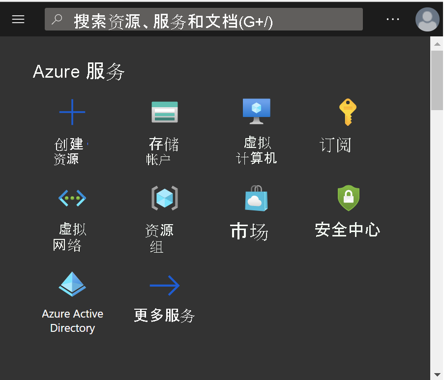 展示如何在 Azure 门户中添加存储帐户。