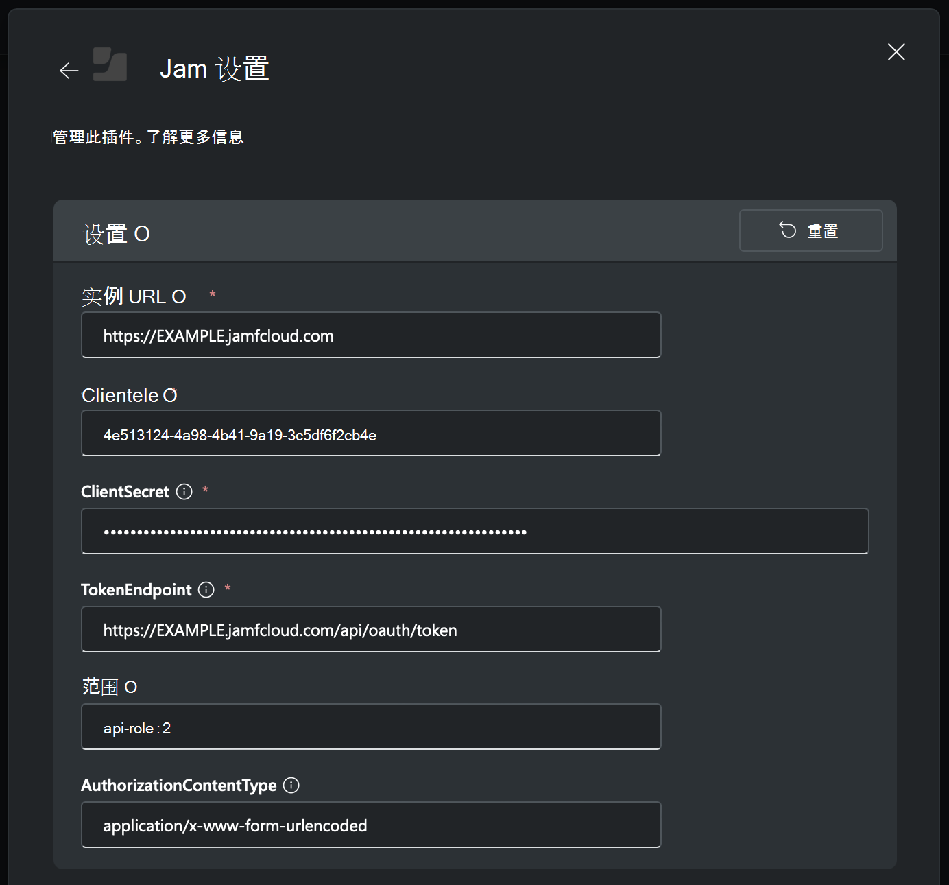 Sceenshot 播种 Jamf 设置以填充Security Copilot插件。