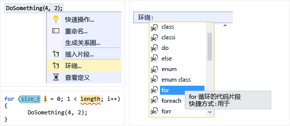 “插入代码片段”下拉控件的屏幕截图。