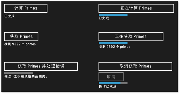 Windows Runtime Primes app.