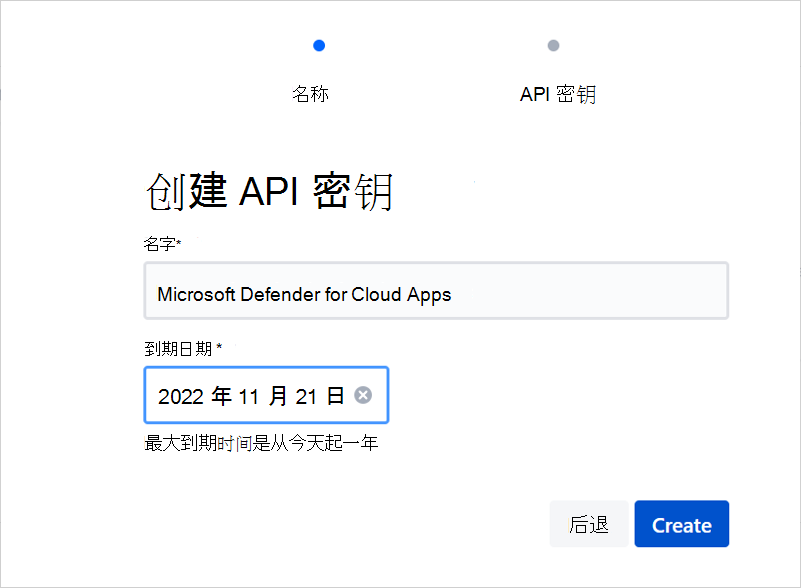 创建 API 密钥。