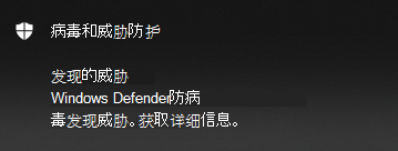 找到的防病毒威胁Microsoft Defender通知提供了获取详细信息的选项