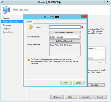 Microsoft Configuration Manager向导 5 的屏幕截图。