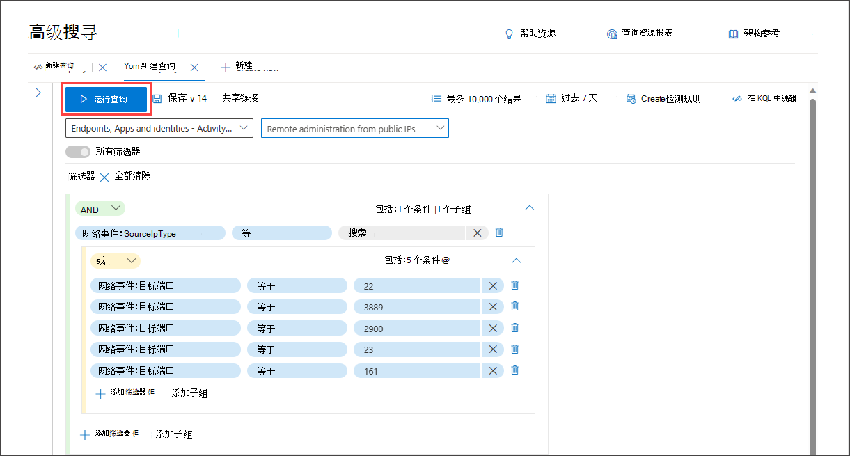 引导模式查询生成器加载的查询的屏幕截图