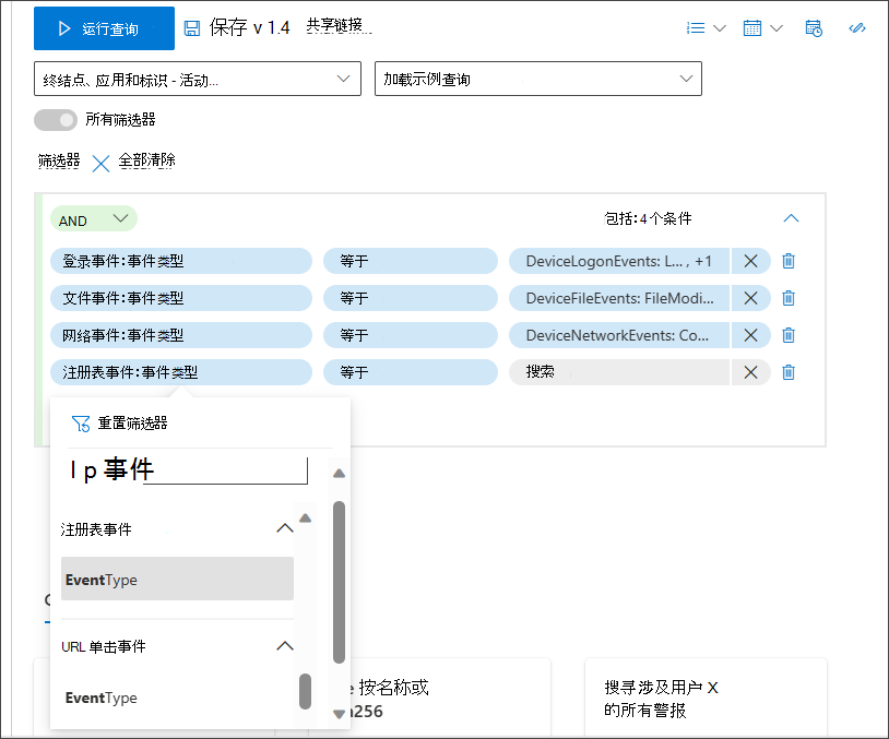 各种 EventType 的屏幕截图