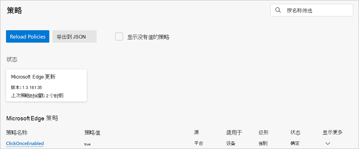 已登录用户的“策略”页