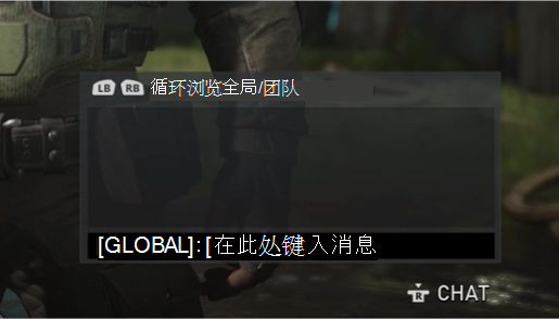 Gears 5 聊天面板的特写。在文本输入框中，它指示它是全局聊天。在灰色文本中，显示“在此处键入你的消息”。 