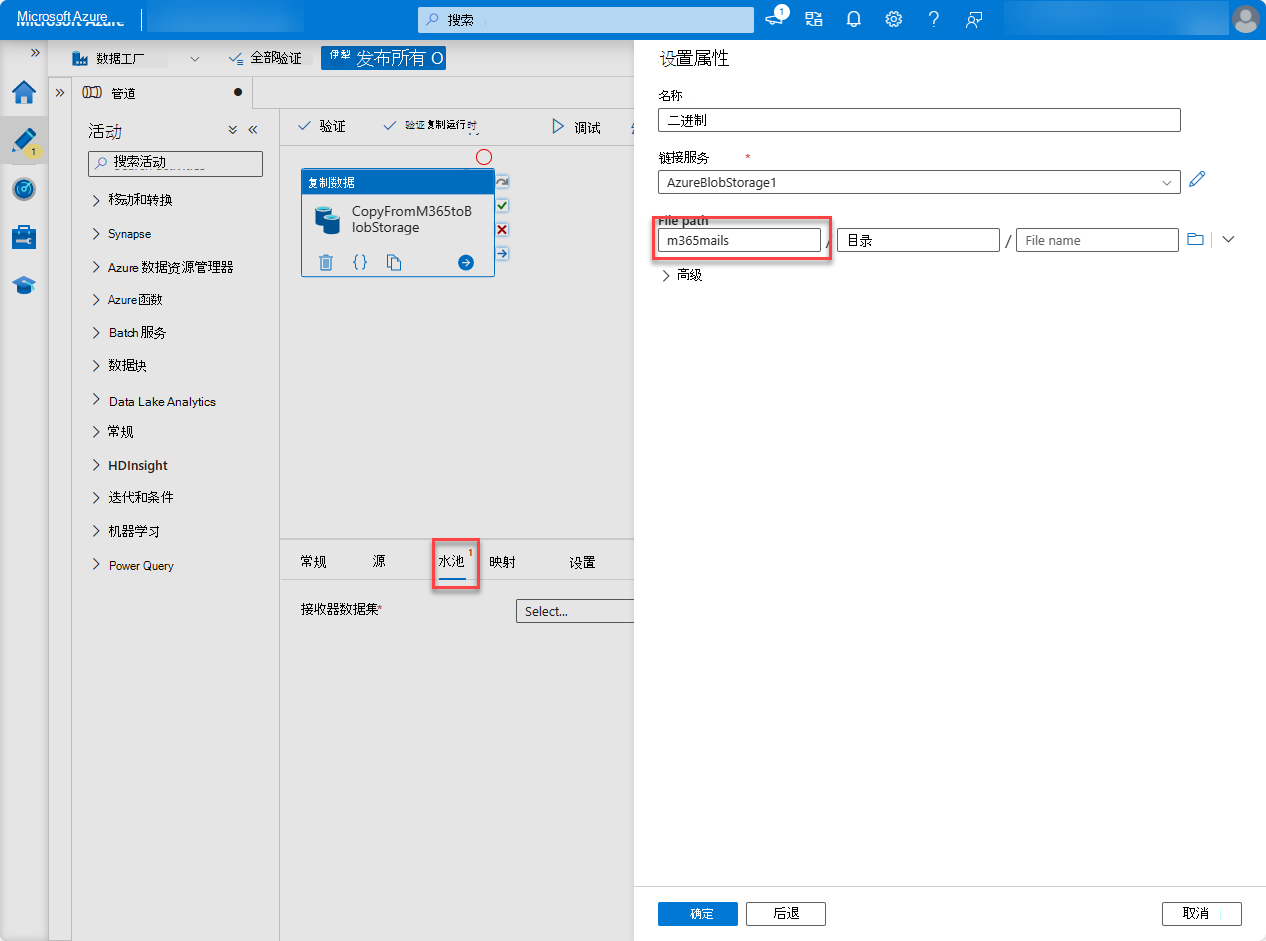 Azure 门户“工厂资源”页的屏幕截图，其中突出显示了“文件路径”字段。