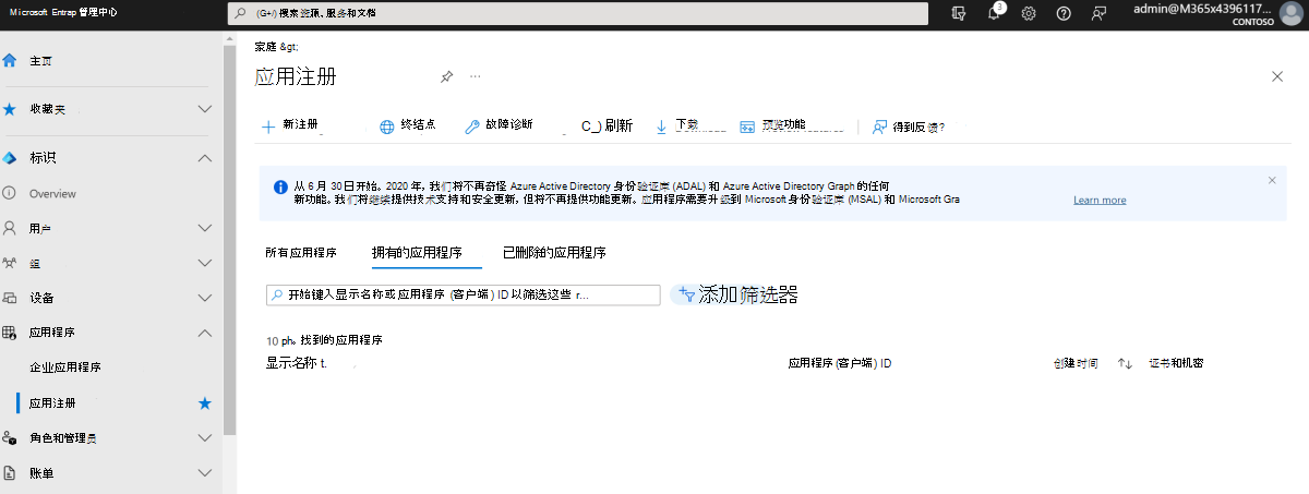 应用注册页的屏幕截图，其中突出显示了“新注册”