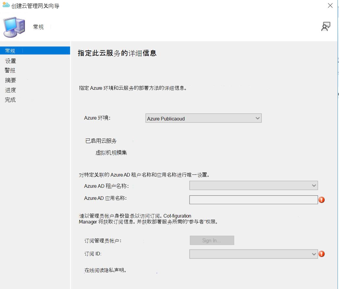 通过控制台创建 cmg 应用的屏幕截图。