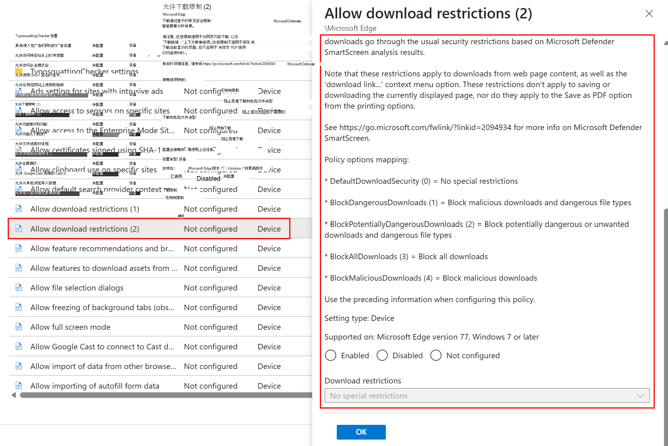 选择Microsoft Edge ADMX 模板并选择Microsoft Intune和Intune管理中心的示例设置的屏幕截图。