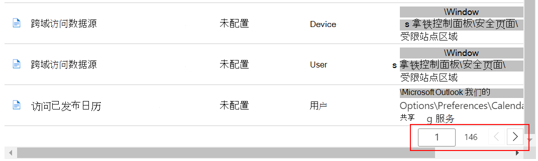 请参阅设置示例列表，并使用 Intune 管理中心和Microsoft Intune中的上一个和下一个按钮。