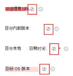 显示 copilot 提示工具提示的屏幕截图，该提示针对 Microsoft Intune 和 Intune 管理中心的设置目录中的任何设置。