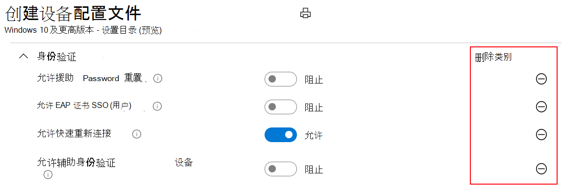 屏幕截图显示“设置目录”以及 Microsoft Intune 和 Intune 管理中心中的默认值与 OS 默认值相同。