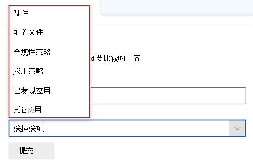 屏幕截图显示了在 Microsoft Intune 或 Intune 管理中心选择设备后 Copilot 比较提示。