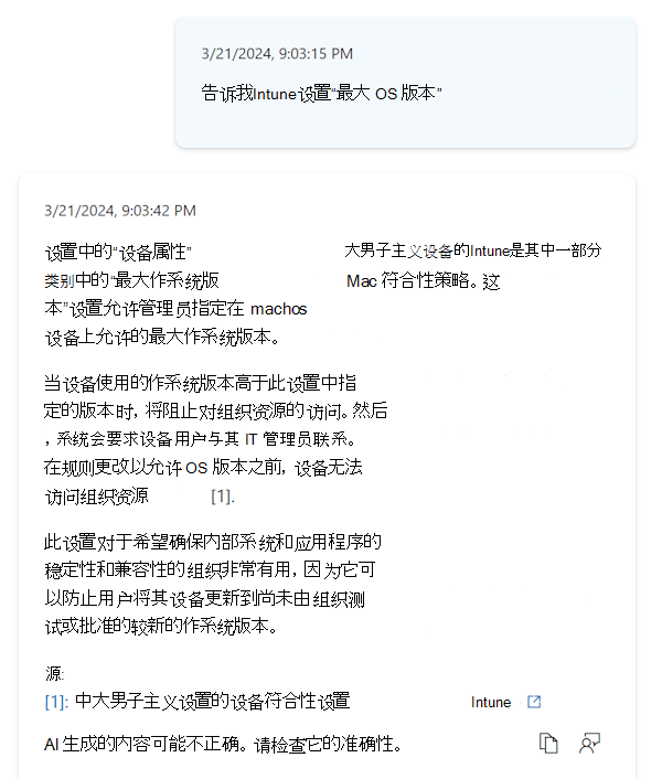 显示在 Microsoft Intune 管理中心合规性策略中选择 Copilot 工具提示时出现的设置详细信息的屏幕截图。