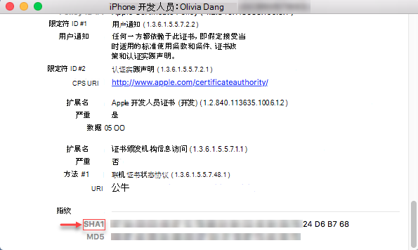 iPhone 信息 - 指纹 SHA1 字符串