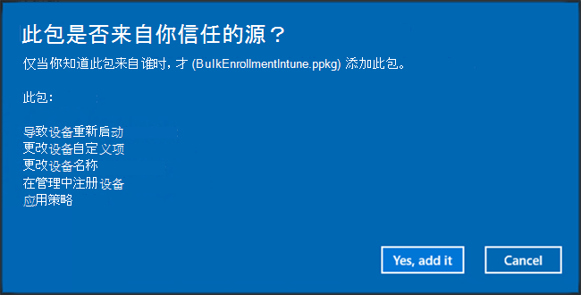 Windows 配置Designer应用中项目文件夹、指定名称和说明的屏幕截图