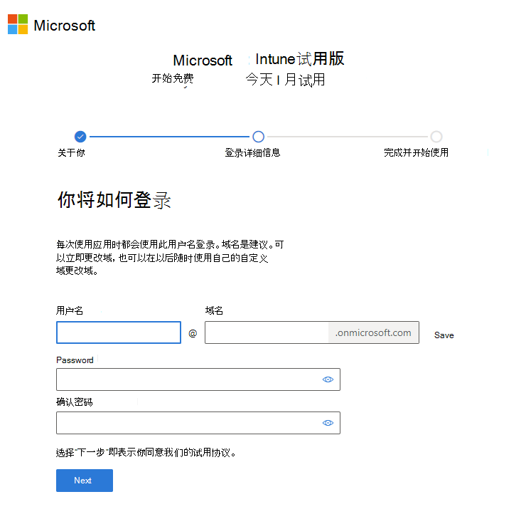 “Microsoft Intune设置帐户”页的屏幕截图 - 登录