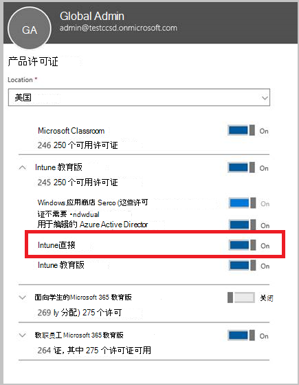 产品许可证设置的屏幕截图