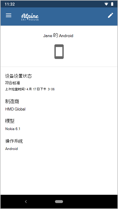 Microsoft Intune 应用的屏幕截图，其中显示了 Jane 的 Android 设备的详细信息。