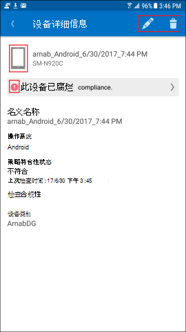 屏幕截图显示适用于 Android 的公司门户应用，“设备详细信息”屏幕。