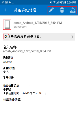 屏幕截图显示适用于 Android 的公司门户应用，包含更新选项的“设备详细信息”。