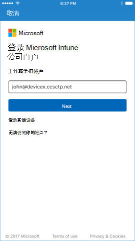 系统会提示用户只输入电子邮件地址，而无需在同一屏幕上同时输入电子邮件地址和密码。