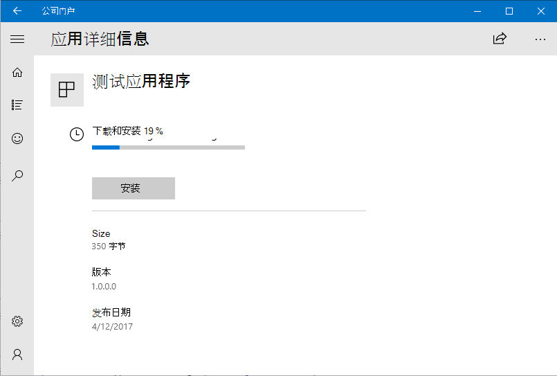 屏幕的更新版本的图像，现在显示安装进度栏。